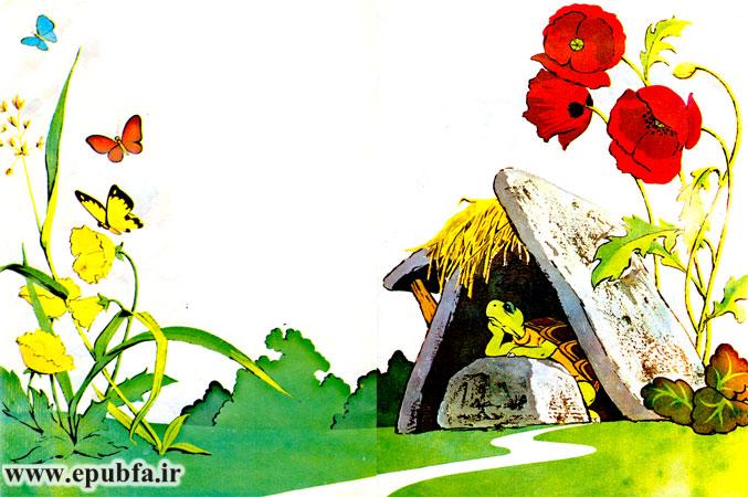 لاکپشتی زندگی میکرد که در تمام اوقات، افکار پوچ و واهی در سر میپروراند